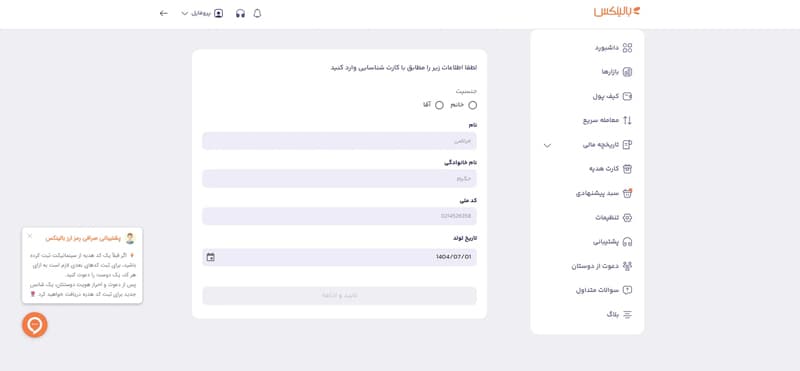 بارگذاری تصویر کارت ملی