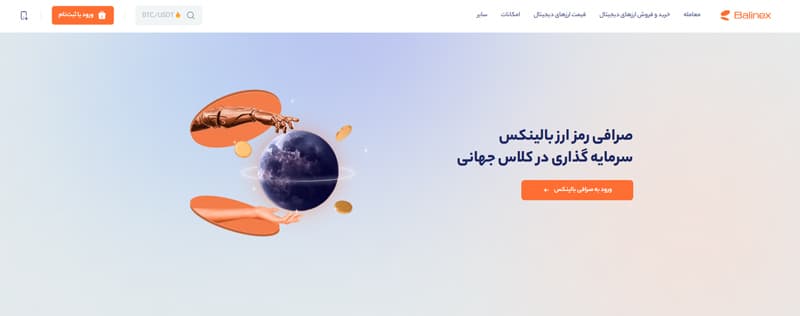 صفحه ثبت نام بالینکس