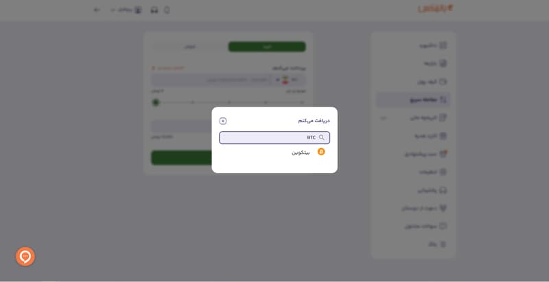 خرید سریع بیت کوین